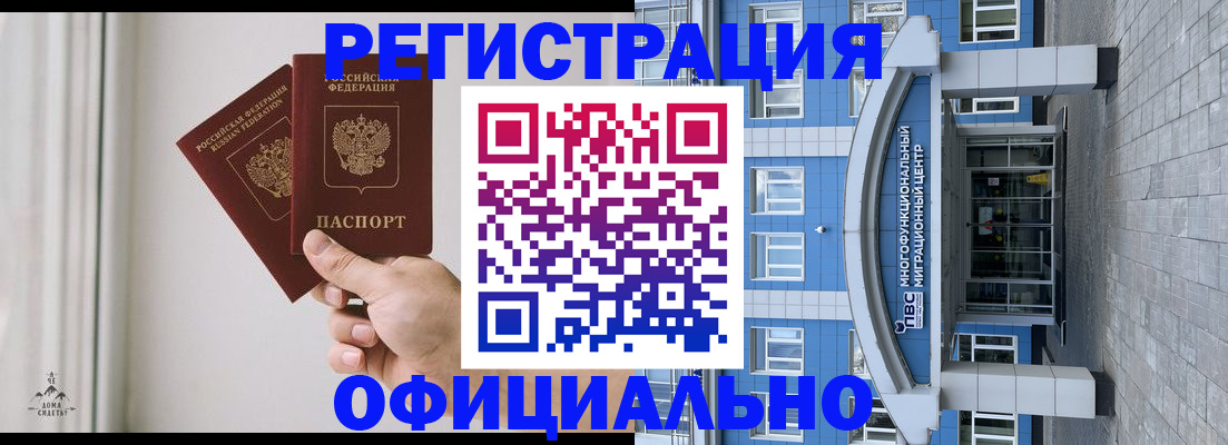 прописка в квартире в Сибае