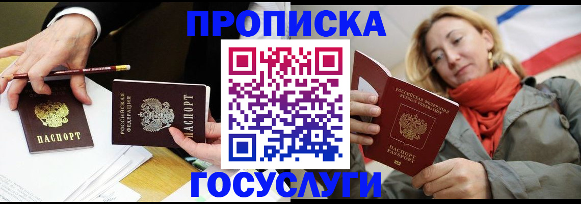 временная регистрация поиск в Сибае