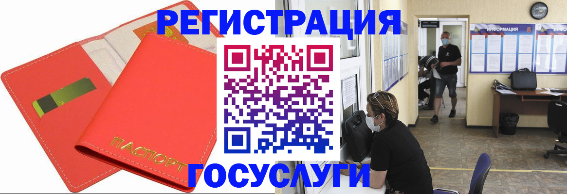 временная регистрация собственник в Сибае